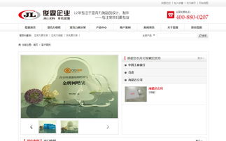 俊霖有机玻璃官方网站设计制作案例 | 沙漠风网站建设公司
